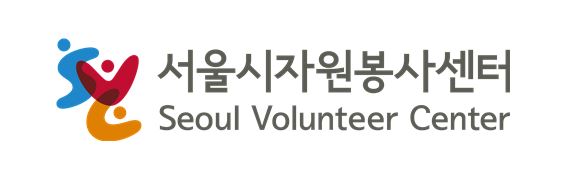 서울시자원봉사센터 로고. 자료제공=서울시